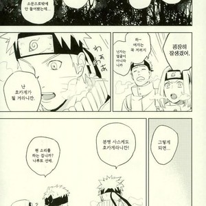 [Nekodaisuki (Yunopanchako)] Yukimichi – Naruto dj [kr] – Gay Manga sex 29