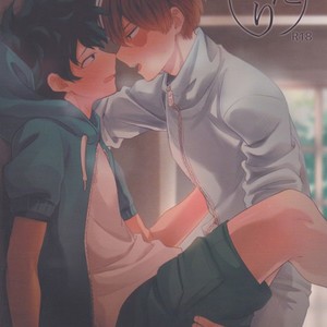 [soratobe (enaka)] Futari – Boku no Hero Academia dj [kr] – Gay Manga thumbnail 001
