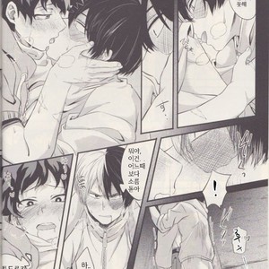 [soratobe (enaka)] Futari – Boku no Hero Academia dj [kr] – Gay Manga sex 5