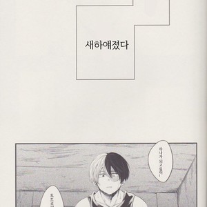 [soratobe (enaka)] Futari – Boku no Hero Academia dj [kr] – Gay Manga sex 12