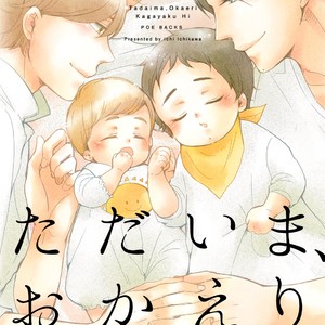 [ICHIKAWA Ichi] Tadaima, Okaeri – Kagayaku Hibi (c.1-4) [Esp] – Gay Manga thumbnail 001