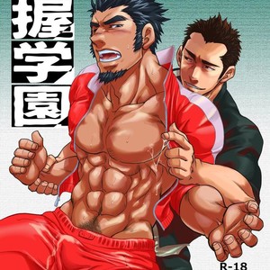 [Masamune Kokichi (Matsu Takeshi)] Shouaku Gakuen [JP] – Gay Manga sex 2