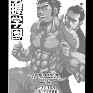 [Masamune Kokichi (Matsu Takeshi)] Shouaku Gakuen [JP] – Gay Manga sex 3