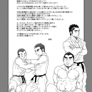 [Masamune Kokichi (Matsu Takeshi)] Shouaku Gakuen [JP] – Gay Manga sex 4