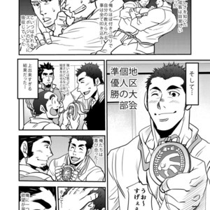 [Masamune Kokichi (Matsu Takeshi)] Shouaku Gakuen [JP] – Gay Manga sex 14