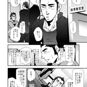 [Masamune Kokichi (Matsu Takeshi)] Shouaku Gakuen [JP] – Gay Manga sex 16