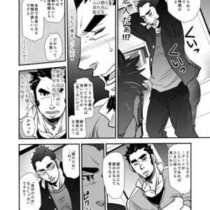 [Masamune Kokichi (Matsu Takeshi)] Shouaku Gakuen [JP] – Gay Manga sex 18