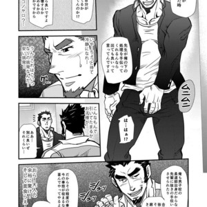 [Masamune Kokichi (Matsu Takeshi)] Shouaku Gakuen [JP] – Gay Manga sex 24