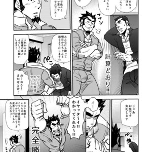 [Masamune Kokichi (Matsu Takeshi)] Shouaku Gakuen [JP] – Gay Manga sex 25