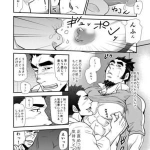 [Masamune Kokichi (Matsu Takeshi)] Shouaku Gakuen [JP] – Gay Manga sex 30