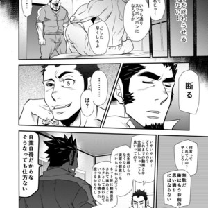 [Masamune Kokichi (Matsu Takeshi)] Shouaku Gakuen [JP] – Gay Manga sex 46