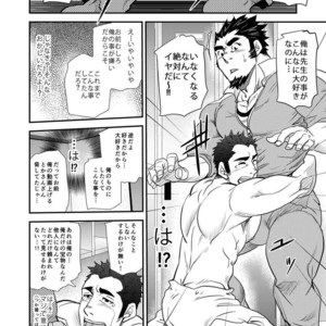 [Masamune Kokichi (Matsu Takeshi)] Shouaku Gakuen [JP] – Gay Manga sex 48