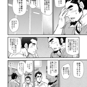 [Masamune Kokichi (Matsu Takeshi)] Shouaku Gakuen [JP] – Gay Manga sex 50