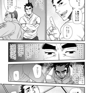 [Masamune Kokichi (Matsu Takeshi)] Shouaku Gakuen [JP] – Gay Manga sex 53