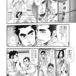 [Masamune Kokichi (Matsu Takeshi)] Shouaku Gakuen [JP] – Gay Manga sex 54