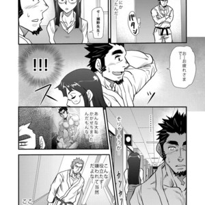 [Masamune Kokichi (Matsu Takeshi)] Shouaku Gakuen [JP] – Gay Manga sex 60