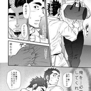 [Masamune Kokichi (Matsu Takeshi)] Shouaku Gakuen [JP] – Gay Manga sex 62
