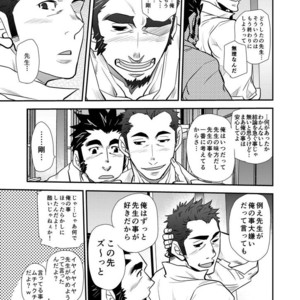 [Masamune Kokichi (Matsu Takeshi)] Shouaku Gakuen [JP] – Gay Manga sex 63
