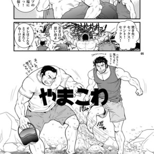 [Masamune Kokichi (Matsuzaki Tsukasa, Matsu Takeshi)] reminiscence [JP] – Gay Manga sex 3