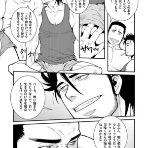 [Masamune Kokichi (Matsuzaki Tsukasa, Matsu Takeshi)] reminiscence [JP] – Gay Manga sex 5
