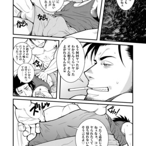 [Masamune Kokichi (Matsuzaki Tsukasa, Matsu Takeshi)] reminiscence [JP] – Gay Manga sex 6