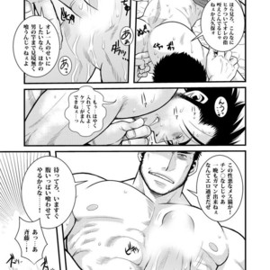 [Masamune Kokichi (Matsuzaki Tsukasa, Matsu Takeshi)] reminiscence [JP] – Gay Manga sex 7