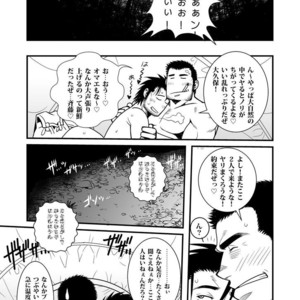 [Masamune Kokichi (Matsuzaki Tsukasa, Matsu Takeshi)] reminiscence [JP] – Gay Manga sex 9