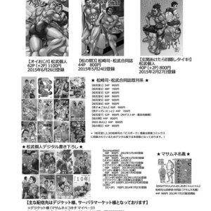 [Masamune Kokichi (Matsuzaki Tsukasa, Matsu Takeshi)] reminiscence [JP] – Gay Manga sex 22
