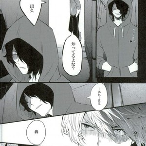[soratobe (enaka)] My hero… Boku no Hero Academia dj [JP] – Gay Manga sex 20