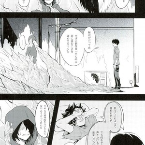 [soratobe (enaka)] My hero… Boku no Hero Academia dj [JP] – Gay Manga sex 22