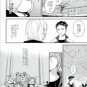 [Salmon Yamada (Mosu)] Kimi wa Boku no Sekai – Yuri on Ice dj [JP] – Gay Manga sex 2