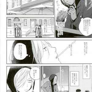 [Salmon Yamada (Mosu)] Kimi wa Boku no Sekai – Yuri on Ice dj [JP] – Gay Manga sex 8