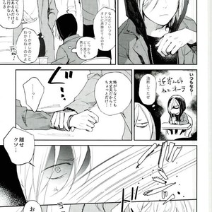 [Salmon Yamada (Mosu)] Kimi wa Boku no Sekai – Yuri on Ice dj [JP] – Gay Manga sex 9