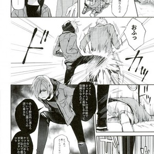 [Salmon Yamada (Mosu)] Kimi wa Boku no Sekai – Yuri on Ice dj [JP] – Gay Manga sex 10