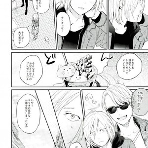 [Salmon Yamada (Mosu)] Kimi wa Boku no Sekai – Yuri on Ice dj [JP] – Gay Manga sex 12
