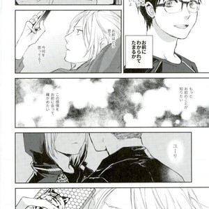 [Salmon Yamada (Mosu)] Kimi wa Boku no Sekai – Yuri on Ice dj [JP] – Gay Manga sex 18