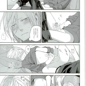 [Salmon Yamada (Mosu)] Kimi wa Boku no Sekai – Yuri on Ice dj [JP] – Gay Manga sex 20