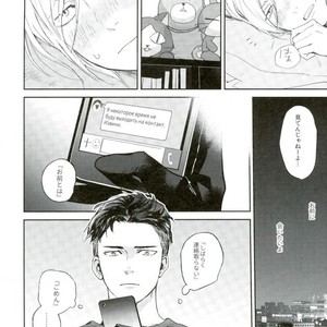 [Salmon Yamada (Mosu)] Kimi wa Boku no Sekai – Yuri on Ice dj [JP] – Gay Manga sex 21
