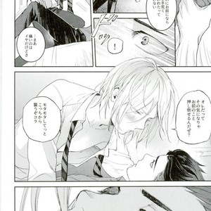 [Salmon Yamada (Mosu)] Kimi wa Boku no Sekai – Yuri on Ice dj [JP] – Gay Manga sex 43