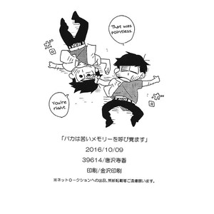 [39614/ Karasawa Juka] Osomatsu-san dj – Baka wa nigai memorii o yobisamasu [Eng] – Gay Manga sex 46