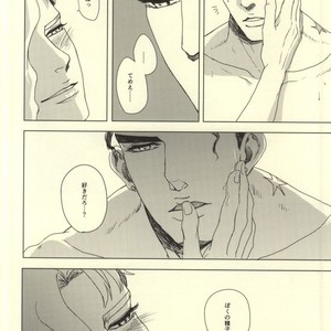 [CUBE] Sono kuchibiru wa zouki o hamu – Jojo dj [JP] – Gay Manga sex 22