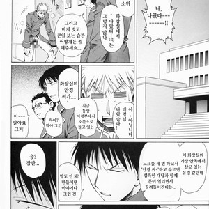 [Omega 2-D] Super Elric Brothers The Movie – Fullmetal Alchemist dj [kr] – Gay Manga sex 14