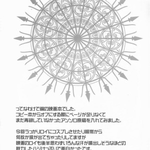 [Omega 2-D] Super Elric Brothers The Movie – Fullmetal Alchemist dj [kr] – Gay Manga sex 19