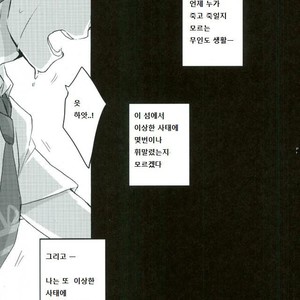 [Gekidan-Retro-Za (Oki Rumiru)] Zetsubou toyuu na no kimi ni hohoemu – Super Danganronpa 2 dj [kr] – Gay Manga sex 2