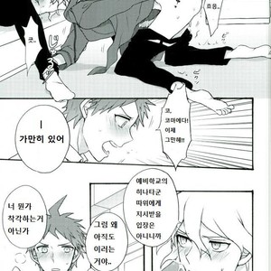 [Gekidan-Retro-Za (Oki Rumiru)] Zetsubou toyuu na no kimi ni hohoemu – Super Danganronpa 2 dj [kr] – Gay Manga sex 4