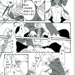 [Gekidan-Retro-Za (Oki Rumiru)] Zetsubou toyuu na no kimi ni hohoemu – Super Danganronpa 2 dj [kr] – Gay Manga sex 6