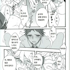 [Gekidan-Retro-Za (Oki Rumiru)] Zetsubou toyuu na no kimi ni hohoemu – Super Danganronpa 2 dj [kr] – Gay Manga sex 12