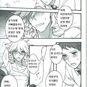 [Gekidan-Retro-Za (Oki Rumiru)] Zetsubou toyuu na no kimi ni hohoemu – Super Danganronpa 2 dj [kr] – Gay Manga sex 14