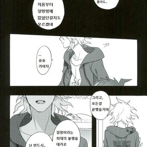 [Gekidan-Retro-Za (Oki Rumiru)] Zetsubou toyuu na no kimi ni hohoemu – Super Danganronpa 2 dj [kr] – Gay Manga sex 21