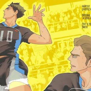 [GALLON/ SMITH] Il Mio Caro – Haikyuu!! dj [Eng] – Gay Manga thumbnail 001